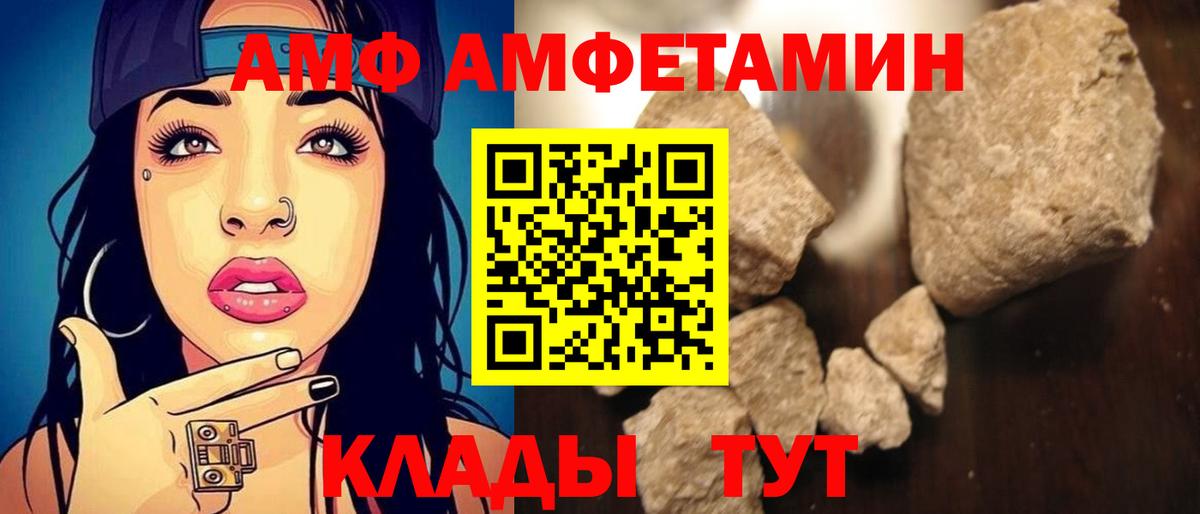 Amphetamine 97% Светлоград