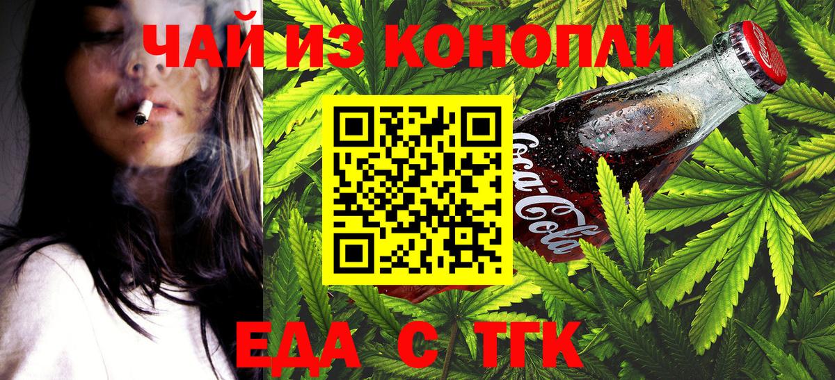 Canna-Cookies марихуана Светлоград