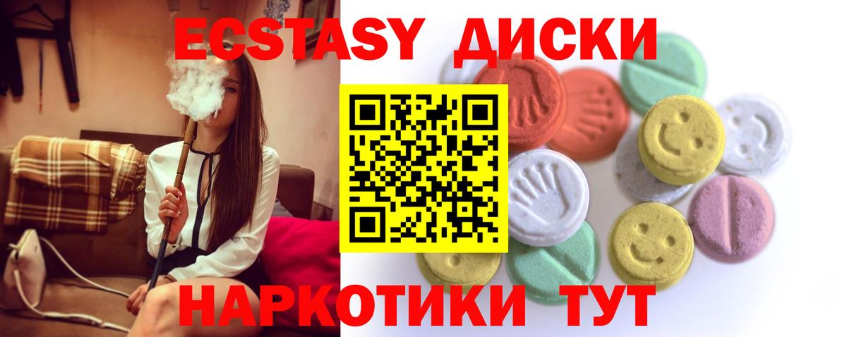 ЭКСТАЗИ XTC Светлоград