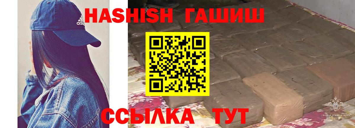 Alpha PVP СК кристаллы  ЭКСТАЗИ  Мефедрон   Бошки Шишки  Вход с VPN  Гашиш  Светлоград  Конопля  Cocaine 