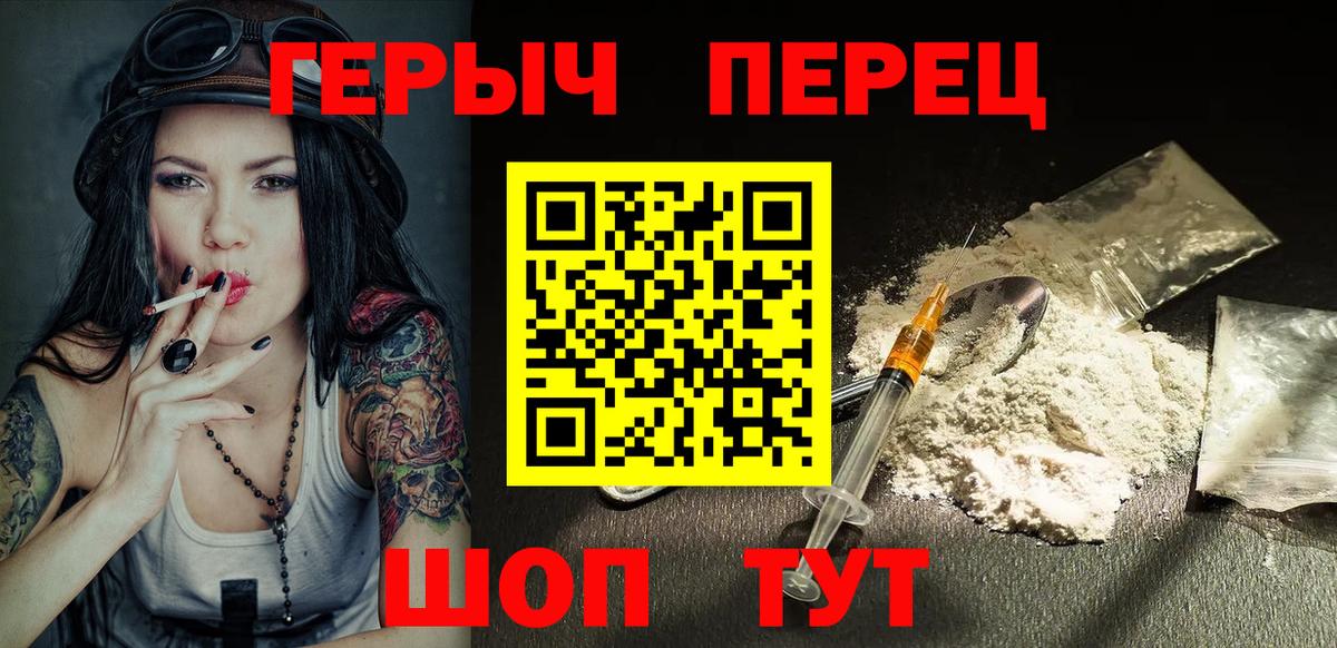 Героин афганец Светлоград
