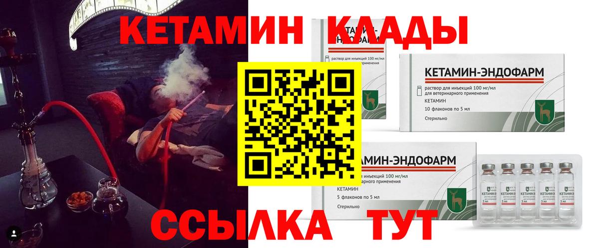 Светлоград  КЕТАМИН VHQ  нарко площадка клад  Вход с VPN  Кетамин ketamine 