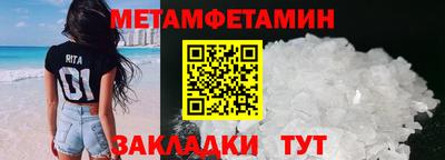 первитин Партизанск