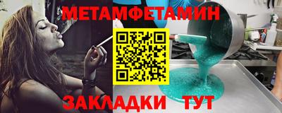 первитин Партизанск