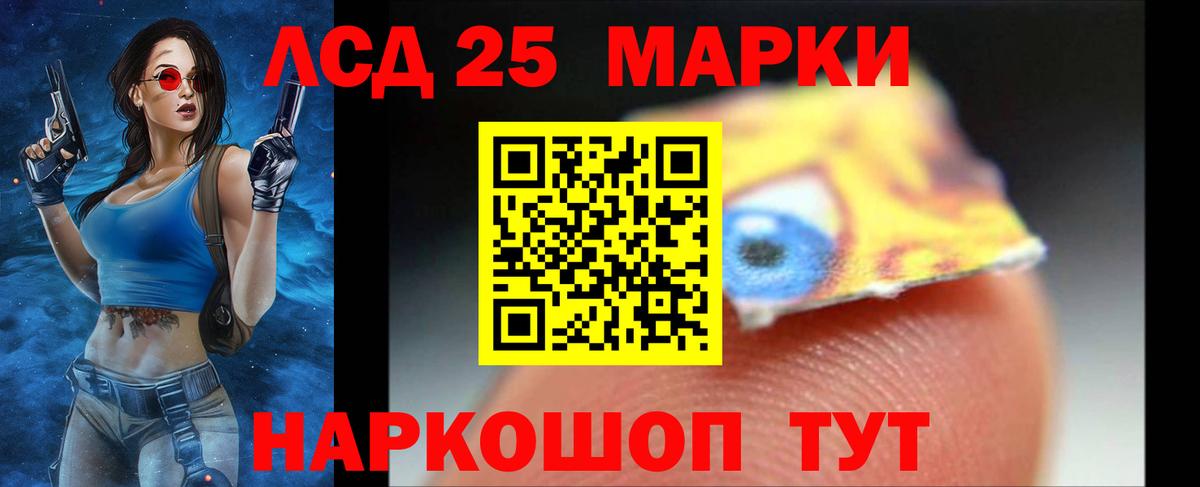 LSD-25 экстази ecstasy  Вход с VPN  ЛСД экстази кислота  Светлоград 