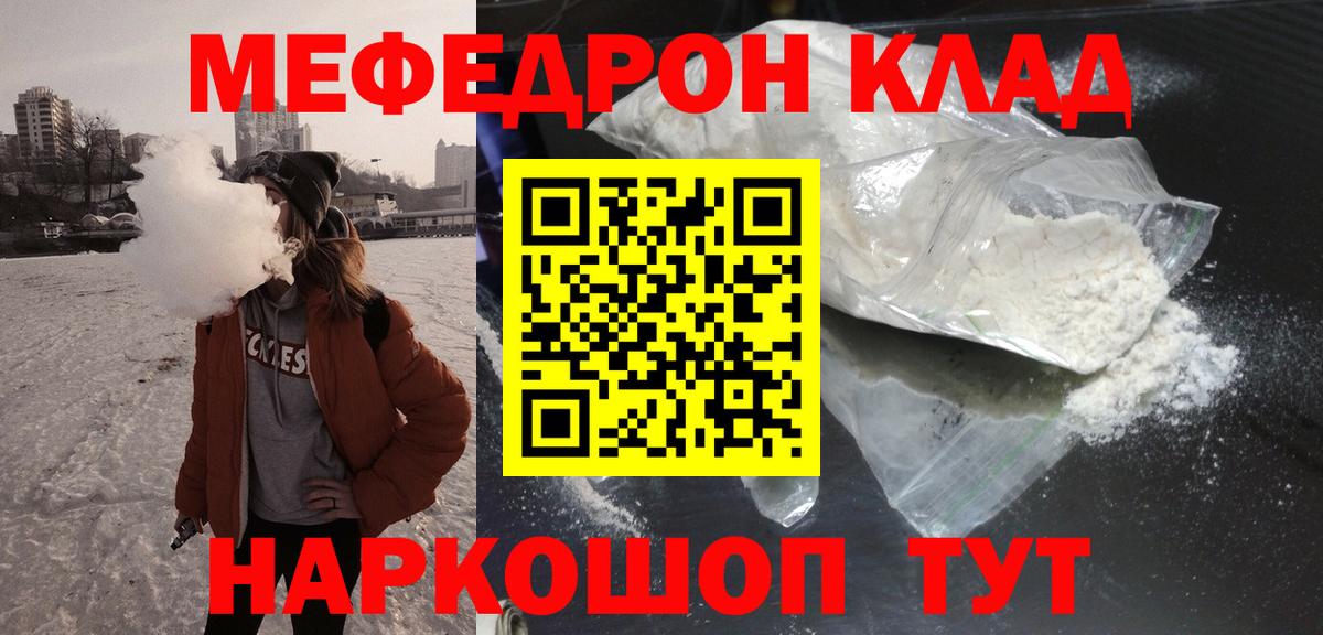 Светлоград  Мефедрон 4 MMC  Меф  Вход с VPN  МЯУ-МЯУ  МЕФ мука 