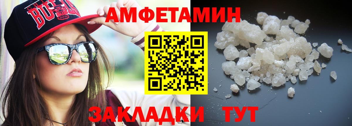 Первитин кристалл  Вход с VPN  Светлоград 