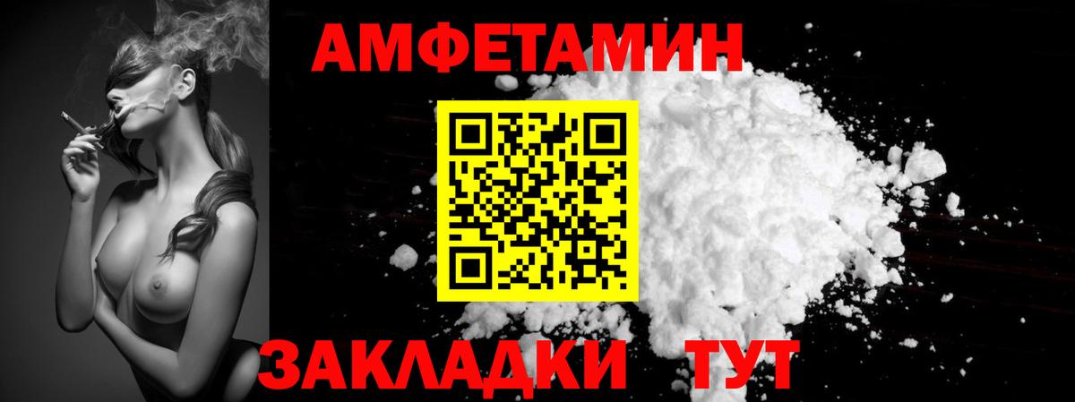 МЕТАМФЕТАМИН мет Светлоград