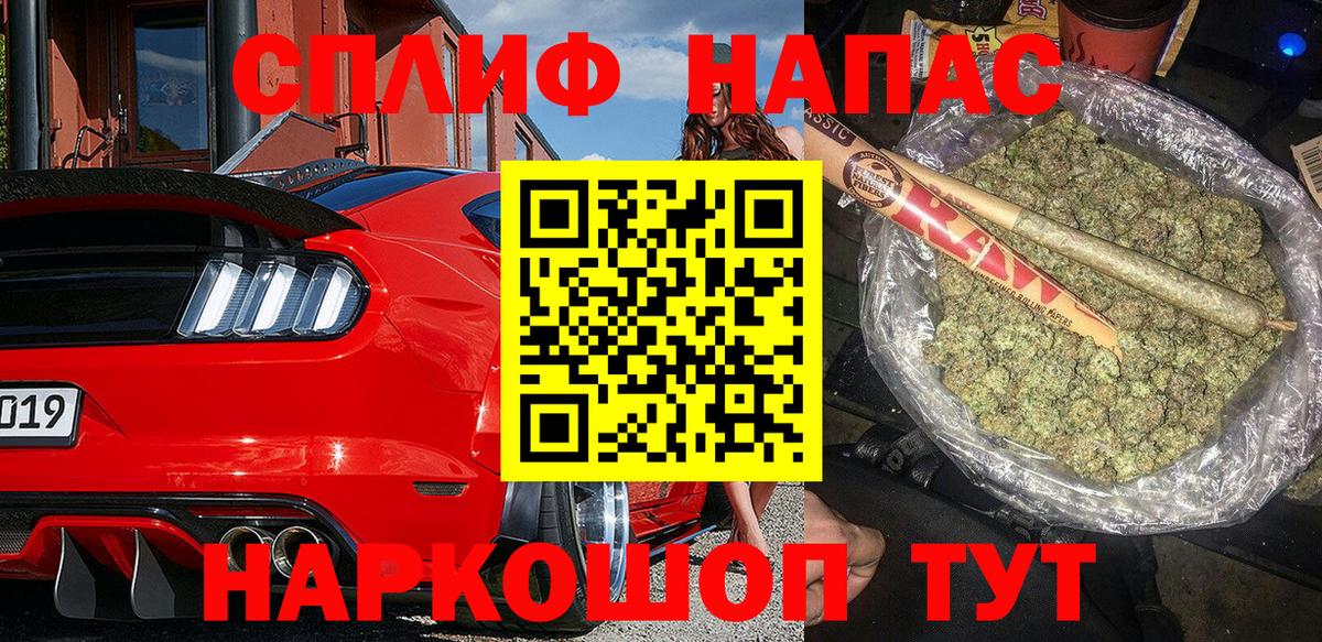 Канабис Ganja Светлоград